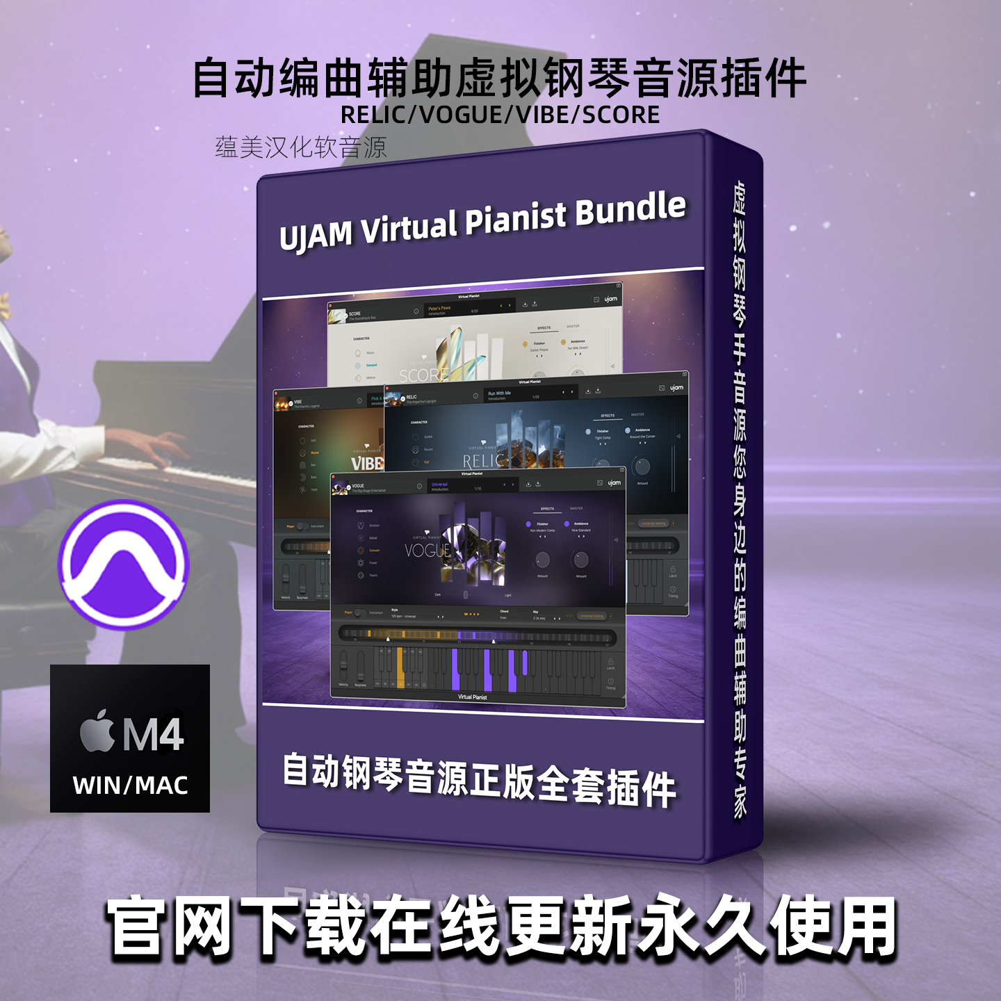 正版UJAM虚拟钢琴乐器音源