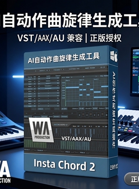 AI智能和弦生成插件Winsta Chord2一键生成编曲辅助正版授权软件