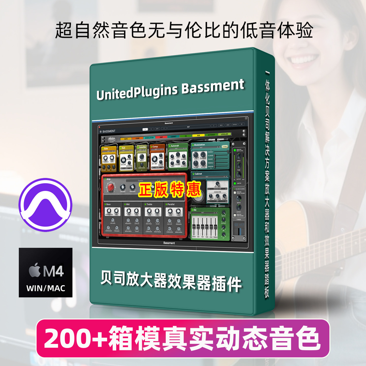 贝斯放大器母带混音效果器MAC