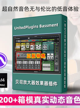 正版United Plugins Bassment贝斯效果器插件母带混音低音放大器