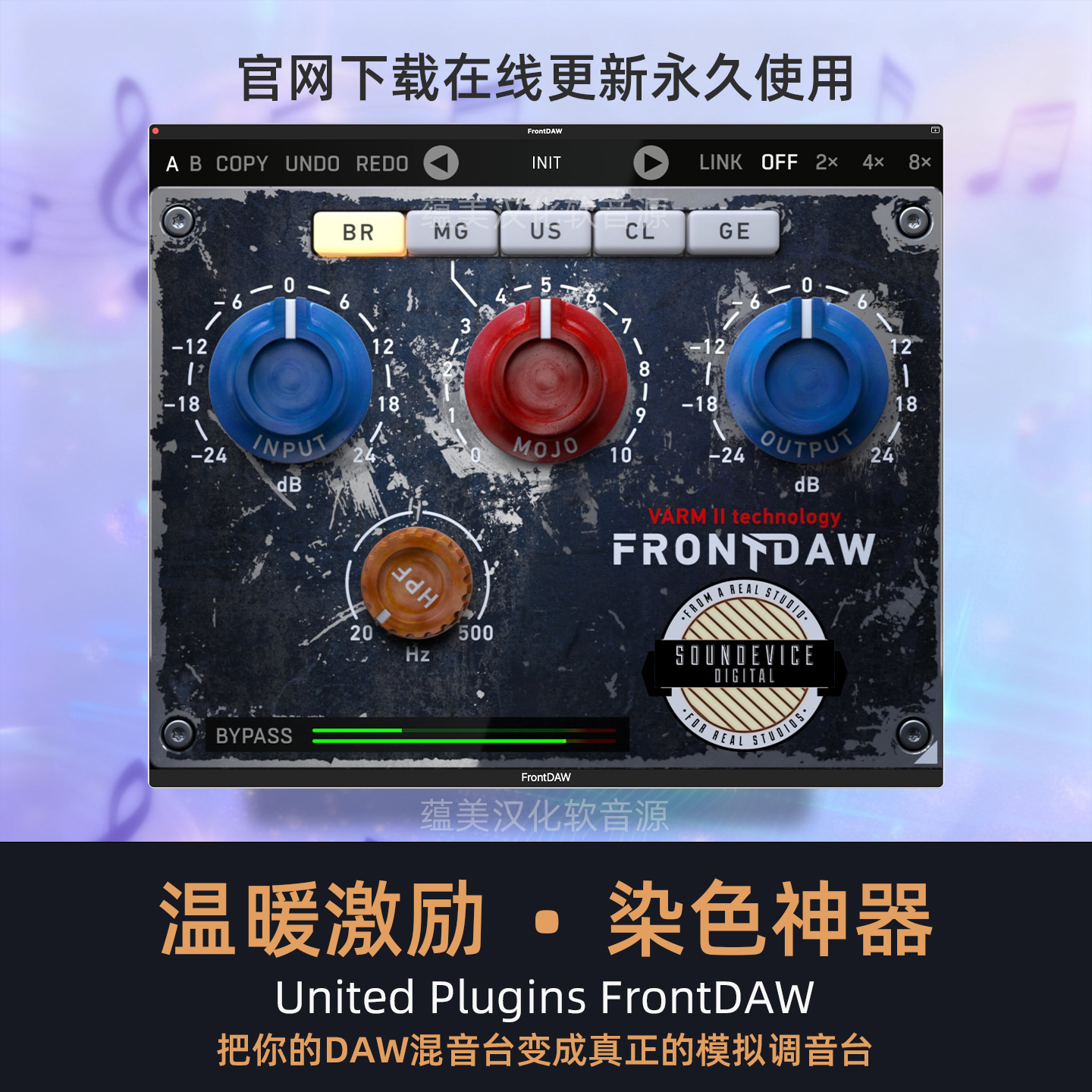 UnitedPlugins染色饱和效果器