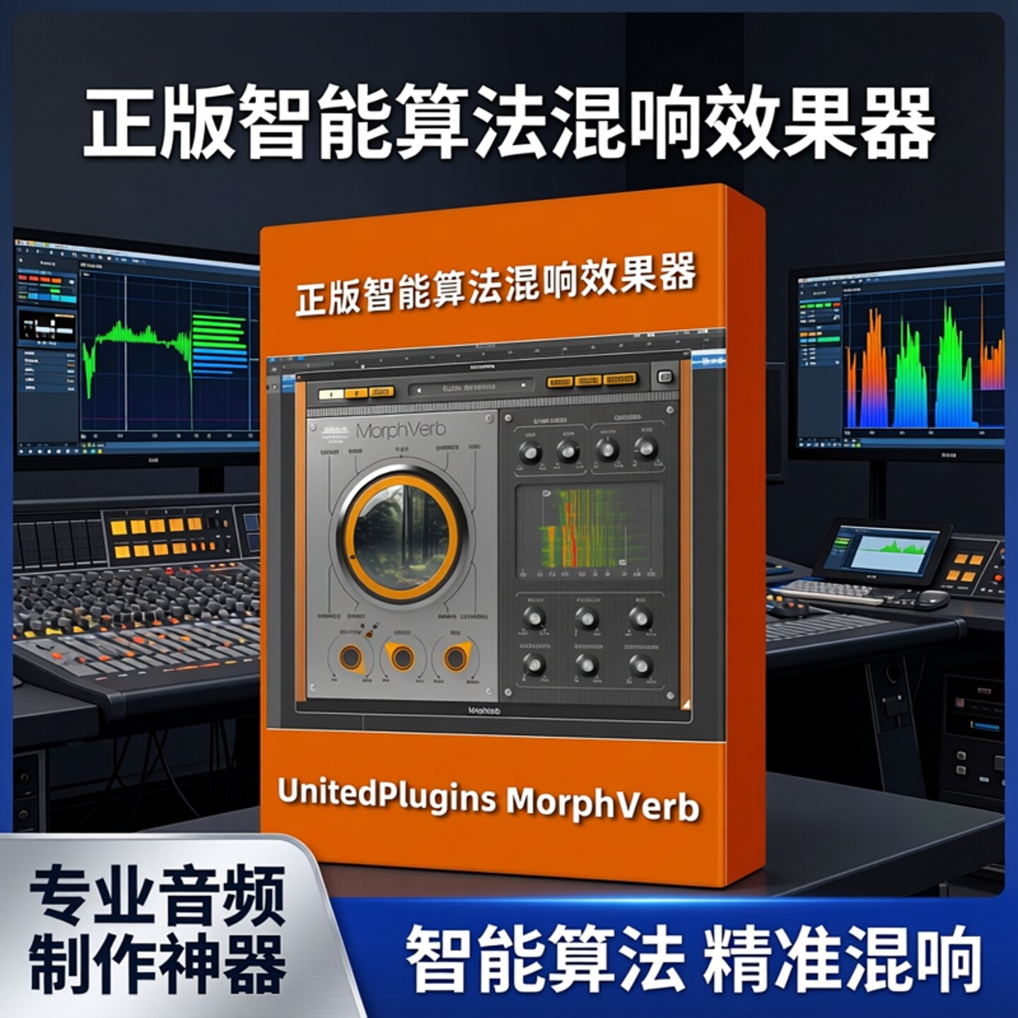 正版United Plugins MorphVerb智能混音效果器插件混响WIN/MAC