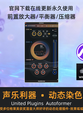 正版United Plugins Autoformer智能调整器混音效果器音源插件MAC