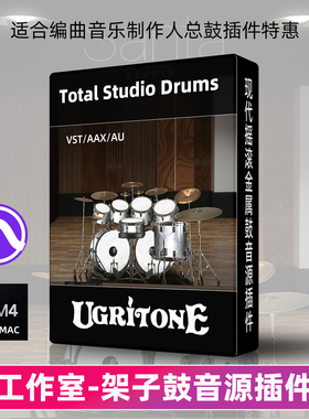 正版Ugritone Total Studio Drums总工作室架子鼓软音源插件