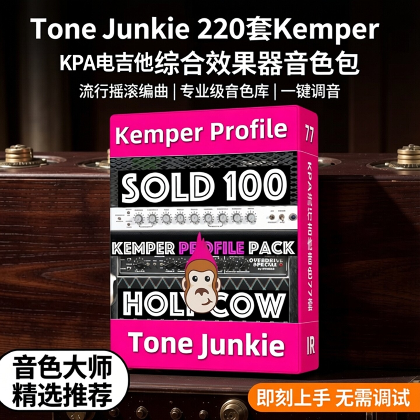 ToneJunkie220套kemperkpa电吉他综合效果器音色包流行摇滚编曲