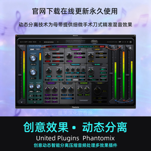 Phantomix智能动态分离压缩插件