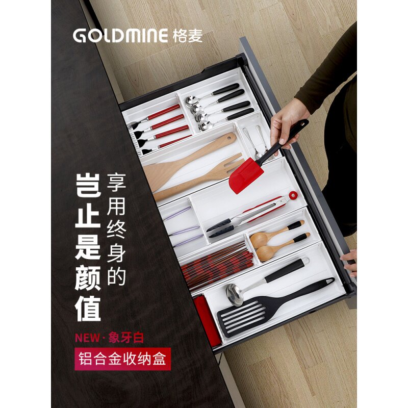 厨房抽屉收纳分隔盒刀叉盒铝合金刀叉盘自由组合分格橱柜内餐具盒