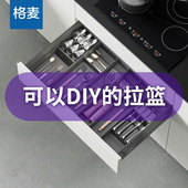 格麦DIY中抽 厨房橱柜铝合金餐具拉篮抽屉式 食品刀叉收纳