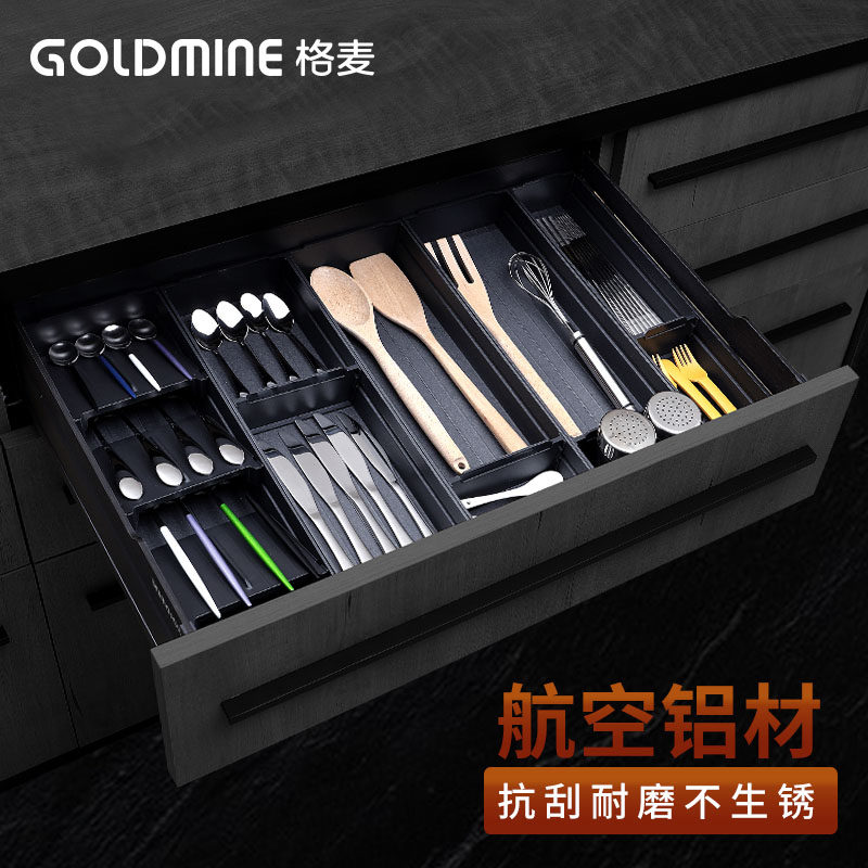 格麦抽屉刀叉盘餐具筷子隔断自由组合筷子刀叉盒厨房太空铝收纳盒