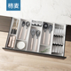格麦厨房抽屉白色收纳分隔刀叉盒筷子餐具分格厨具内置隔断组合