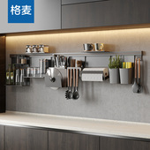 格麦厨房置物架壁挂免打孔调料锅盖墙上收纳挂件墙面壁挂式 挂架