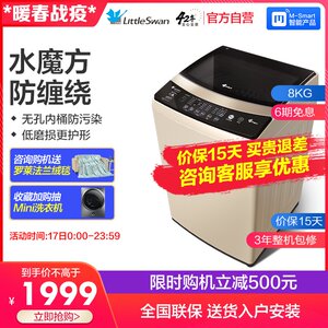 小天鹅全自动水魔方洗衣机哪款好?小天鹅全自