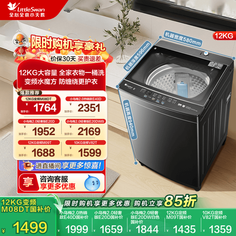 小天鹅10/12kg水魔方家用变频波轮全自动大容量洗脱洗衣机 M