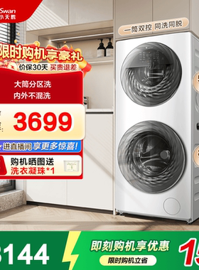 [母婴分区洗]小天鹅13KG滚筒洗衣机家用全自动水魔方 TGG13E