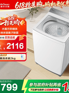 小天鹅12KG水魔方波轮全自动大容量变频洗脱一体洗衣机白色20DW