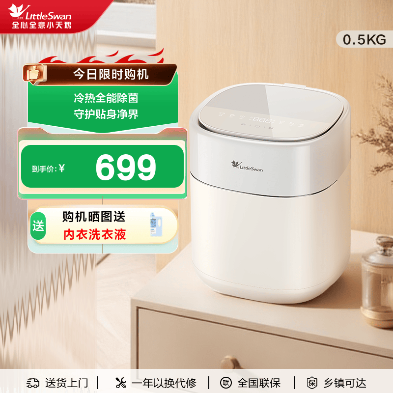 小天鹅极地舱mini迷你小型洗衣机