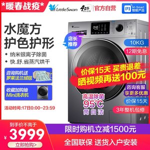 小天鹅全自动水魔方洗衣机哪款好?小天鹅全自