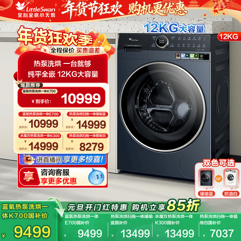 [�ȱ�ϴ��һ��]С���12KG��Ͳϴ�»���������2.0ȫ��ƵE700/K700