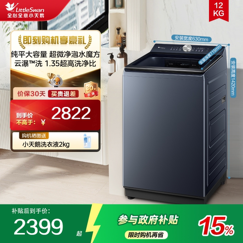小天鹅纯平水魔方洗衣机12KG大容量家用变频洗脱一体波轮 TB12K60