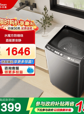 小天鹅洗衣机波轮10kg水魔方家用变频全自动大容量洗脱一体 V81DT