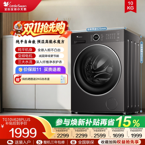 小天鹅10/12KG滚筒洗脱/烘洗衣机