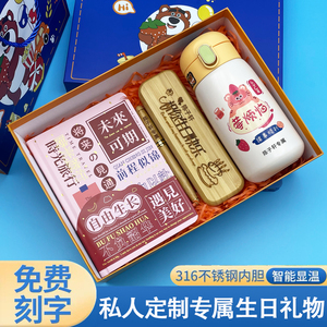儿童生日礼物送男童8-10岁女孩子的12岁小学生15岁小朋友实用礼品