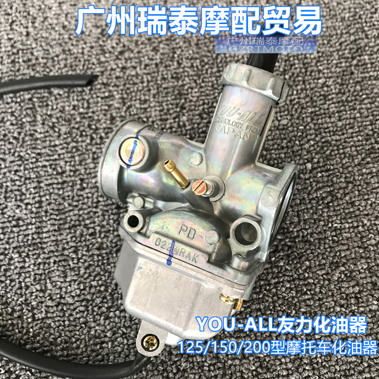 摩托车化油器PZ26PZ27PZ30化油器125C/150C/200C排量摩托车化油器