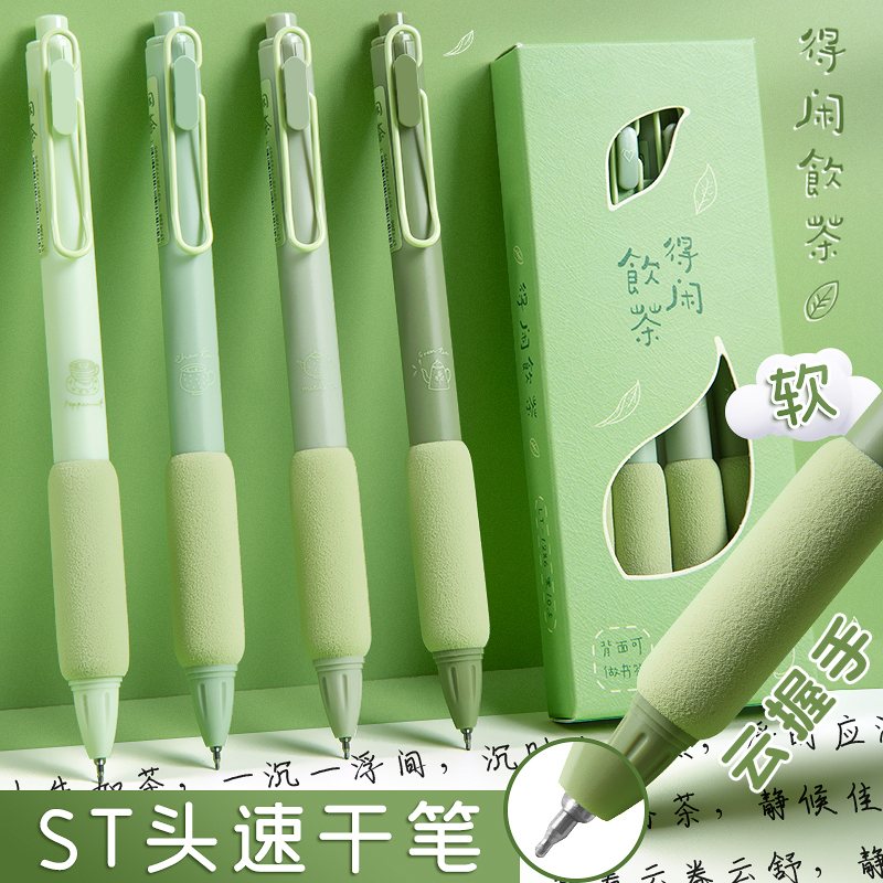 高颜值速干按动中性笔得闲饮茶ST笔头刷题笔专用欧包笔0.5笔芯黑