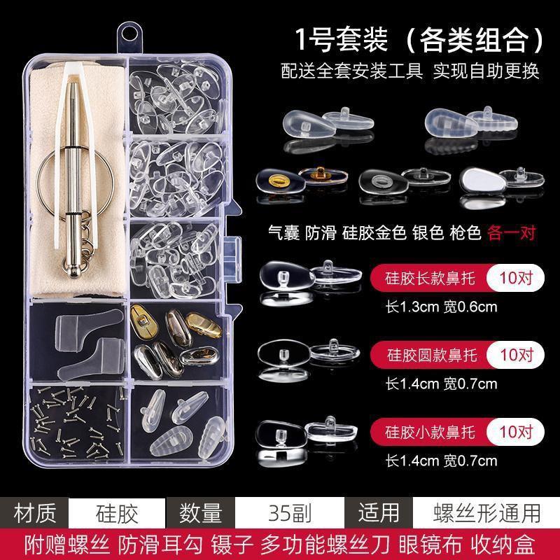气囊眼镜鼻托硅胶超软鼻子减压防压痕鼻梁防滑防脱落眼睛配件鼻垫
