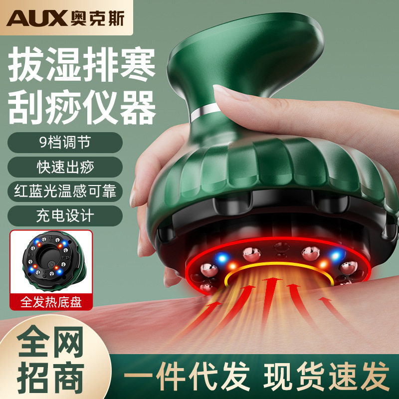 奥克斯刮痧仪拔罐电动经络刷拔罐器吸痧器筋疗+精油 教师节礼物