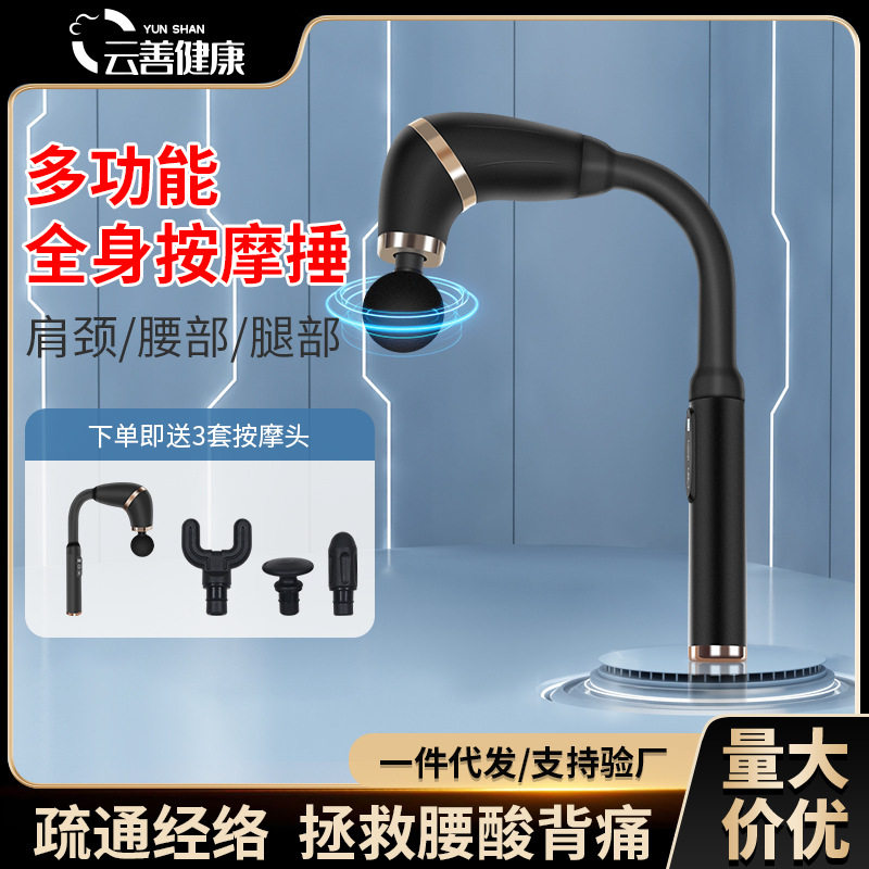 便携式手持按摩棒智能无线颈部腰部背部腿部颈椎仪震动捶打按摩器