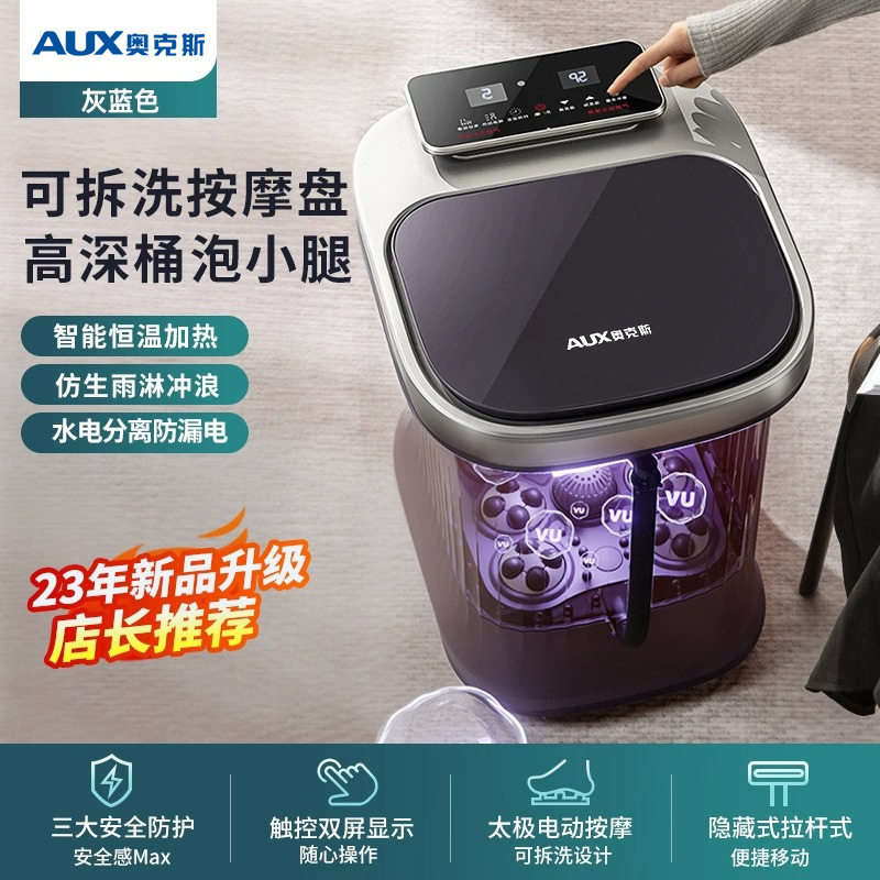 奥克斯家用豪华高深大桶全自动按摩足浴盆过小腿过膝电动泡脚桶,生活电器,其它日用家电,淘宝优惠券,粉丝福利购,淘宝优惠卷