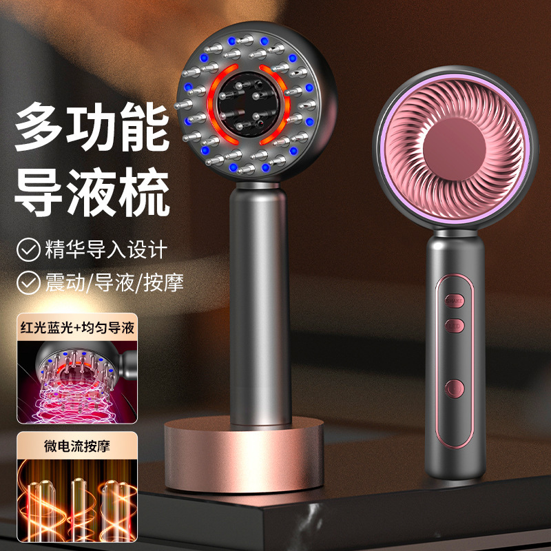 头皮导液按摩梳智能震动润发梳多功能微电流红蓝光养发梳蓬松顺发