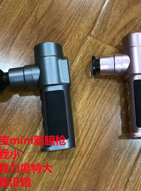 美姿宝筋膜枪肌肉放松按器电动
