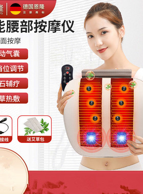 多功能腰部按摩器颈部背部全身家用热敷电动腰椎气囊牵引按摩垫仪