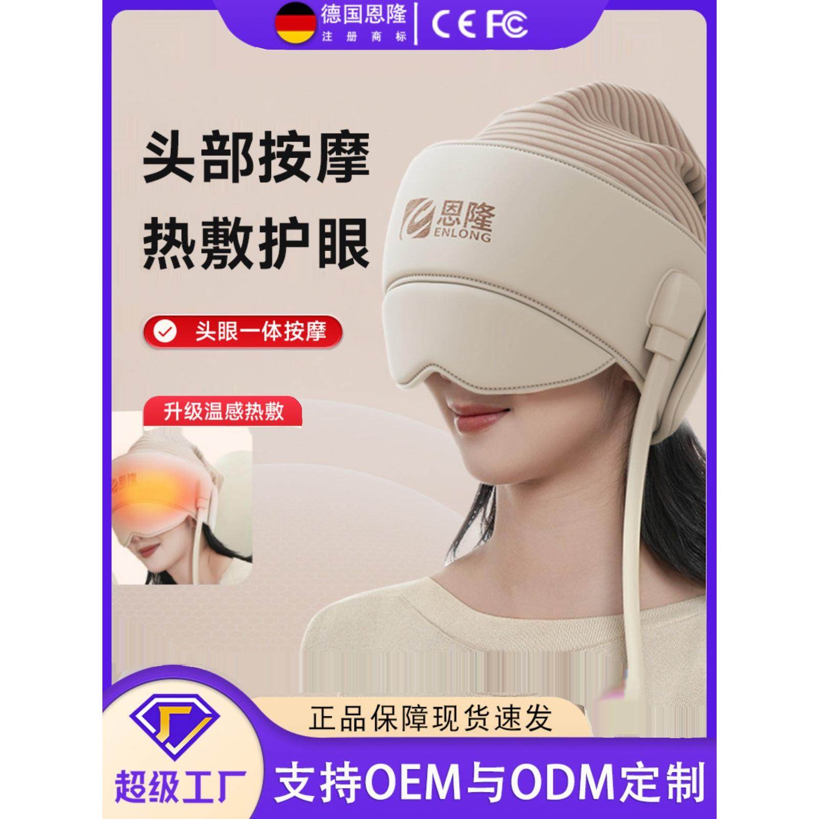 新恩隆头部按摩器眼部热敷助眠神器头疼经络疏通头皮全自动按摩仪,居家日用,其它,淘宝优惠券,粉丝福利购,淘宝优惠卷