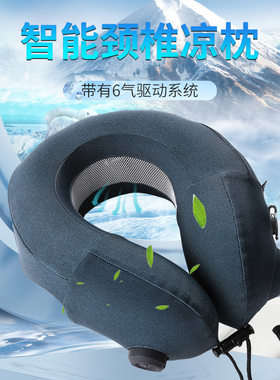 商旅宝U型风扇按摩枕旅行充气风扇枕便携式风扇车载脖子冰爽颈枕