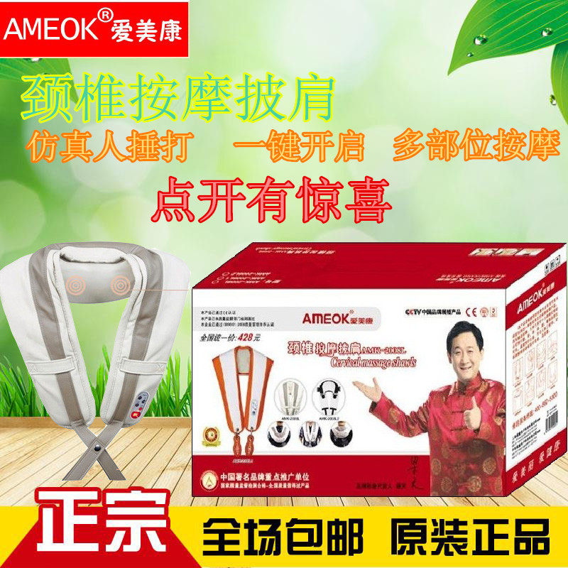 捶背机敲打全身揉捏爱美康捶打按摩披肩颈肩按摩器多功能腰椎腹部