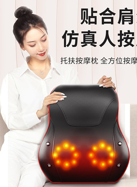 家用颈椎按摩器全身智能靠椅垫震动颈部腰部肩部腿部多功能按摩枕