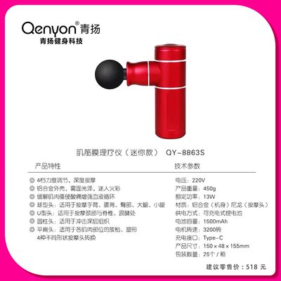 青杨筋膜枪肌肉放松按摩器仪电动颈膜全身背部腰部颈椎静音专业级