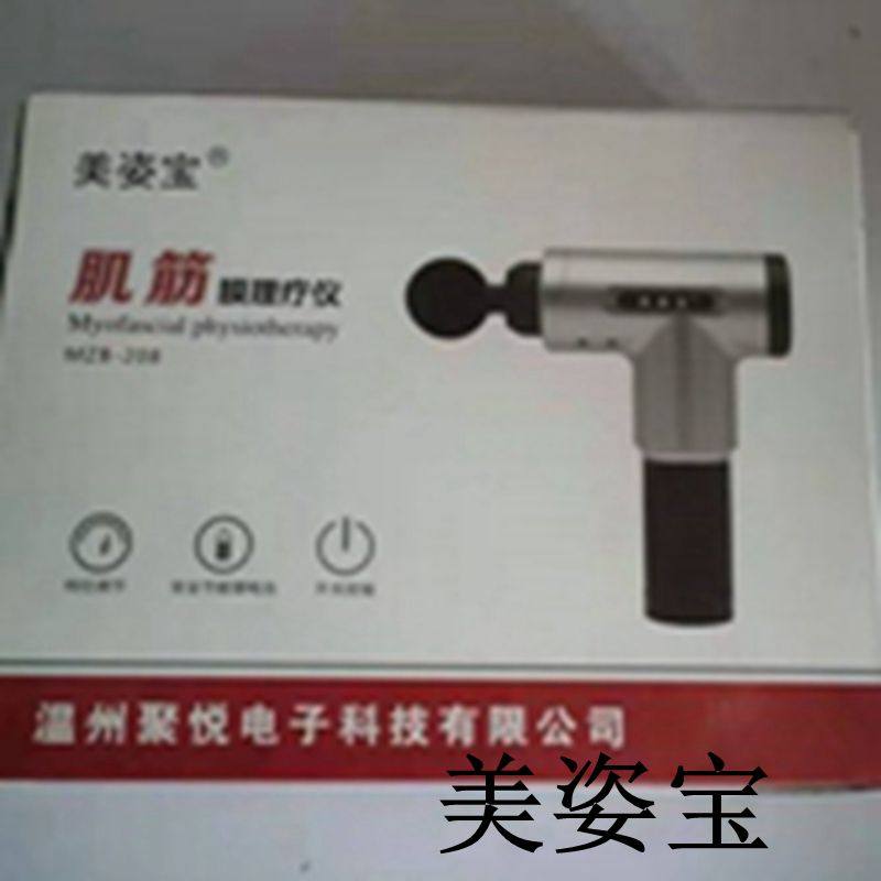 筋膜枪肌肉放松器电动按摩机震动健身专业级迷你颈膜抢经膜仪,个人护理/保健/按摩器材,按摩枪,淘宝优惠券,粉丝福利购,淘宝优惠卷