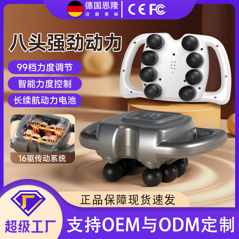 新款八头筋膜枪筋膜深层肌肉放松器颈膜背部腰部腿部震动按摩器,居家日用,其它,淘宝优惠券,粉丝福利购,淘宝优惠卷