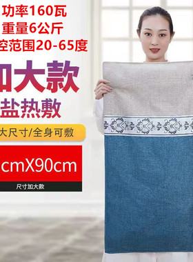 加宽加大款盐袋海盐粗盐热敷包暖宫护腰艾灸理疗全身家用肩颈腰部