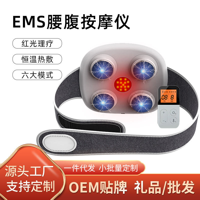 智能腰腹按摩器加热按摩腰带 红光热敷揉腹仪EMS腰椎绑带式按摩仪
