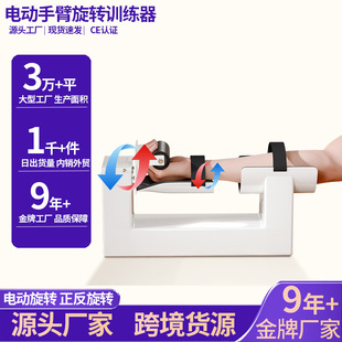 新款肘腕关节康复训练器材老人家用上肢旋转前臂桡骨骨折训练器
