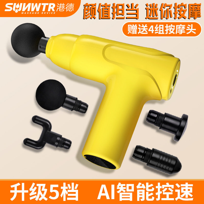 港德mini无刷筋膜枪电动按摩器肌肉放松器多功能健身迷你家用小型,玩具/童车/益智/积木/模型,热胀冷缩/感温玩具,淘宝优惠券,粉丝福利购,淘宝优惠卷