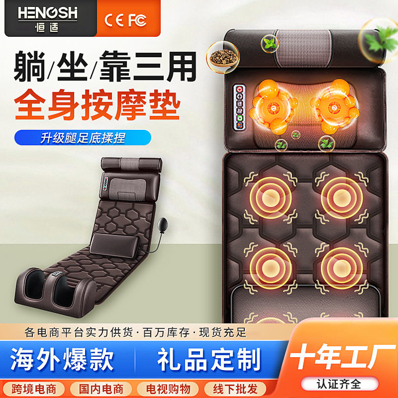 跨境按摩仪腰颈两用家用全自动腰部电动按摩器颈椎揉捏按摩床垫