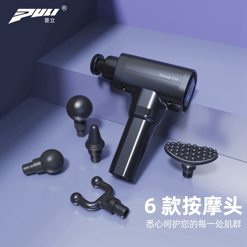 普立筋膜枪肌肉放松按摩器电动经膜仪机健身颈膜枪肌膜抢力度静音,居家日用,其它,淘宝优惠券,粉丝福利购,淘宝优惠卷