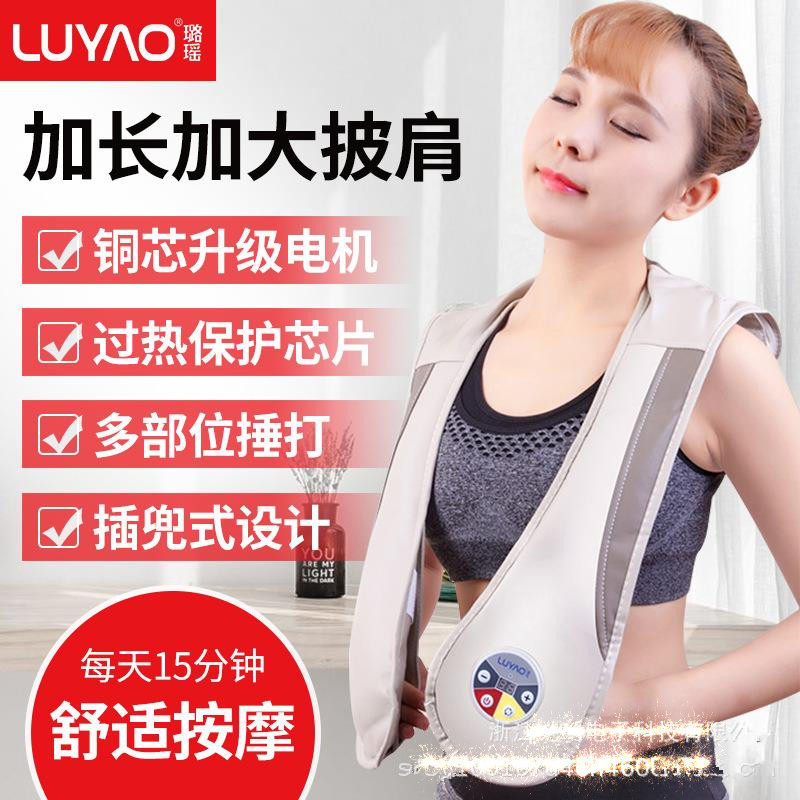 璐瑶网面颈椎按摩器肩颈披肩敲捶打腰背全身多功能肩膀劲椎按摩