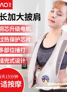 璐瑶网面颈椎按摩器肩颈披肩敲捶打腰背全身多功能肩膀劲椎按摩